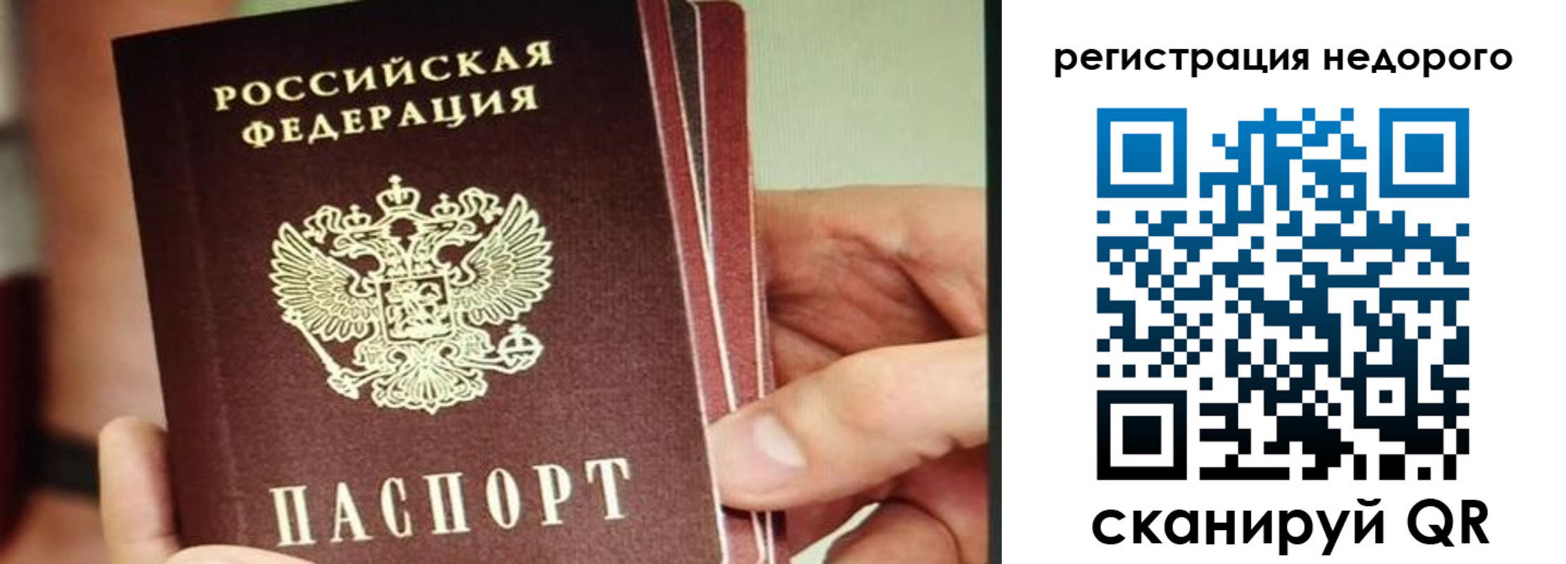 прописка в квартире в Наволоках