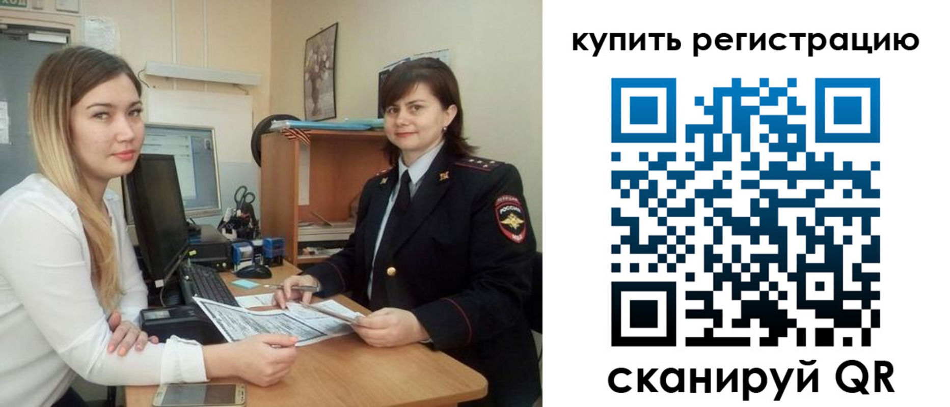 временная прописка в Наволоках