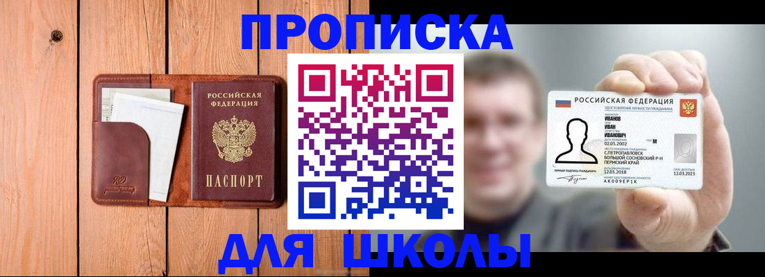 прописка для работы в Наволоках