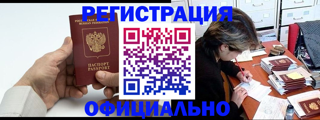 прописка для кредита в Наволоках