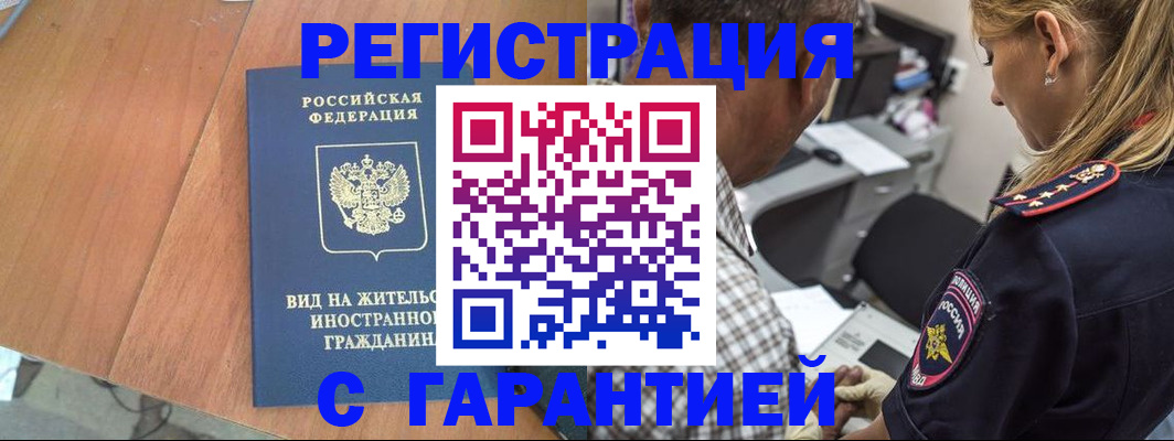 временная регистрация купить в Наволоках