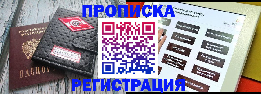 временная регистрация для всех в Наволоках