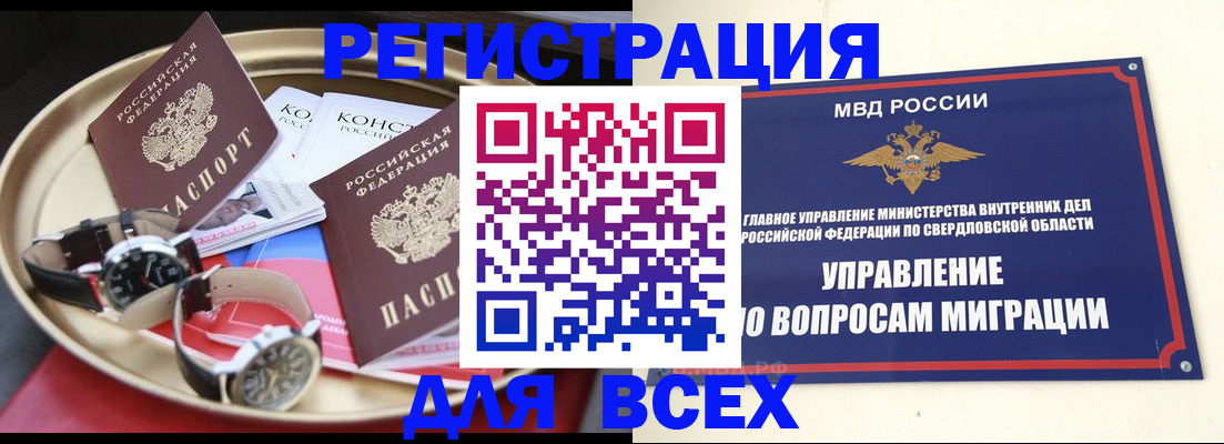 прописка в квартире в Наволоках