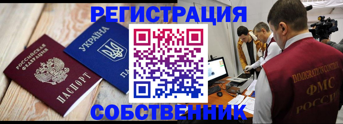 временная регистрация купить в Наволоках